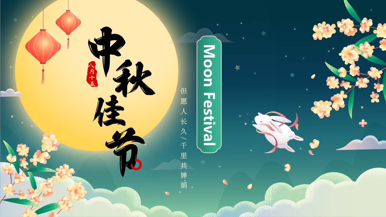 Moon Festival 1